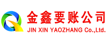 鸡冠要账公司